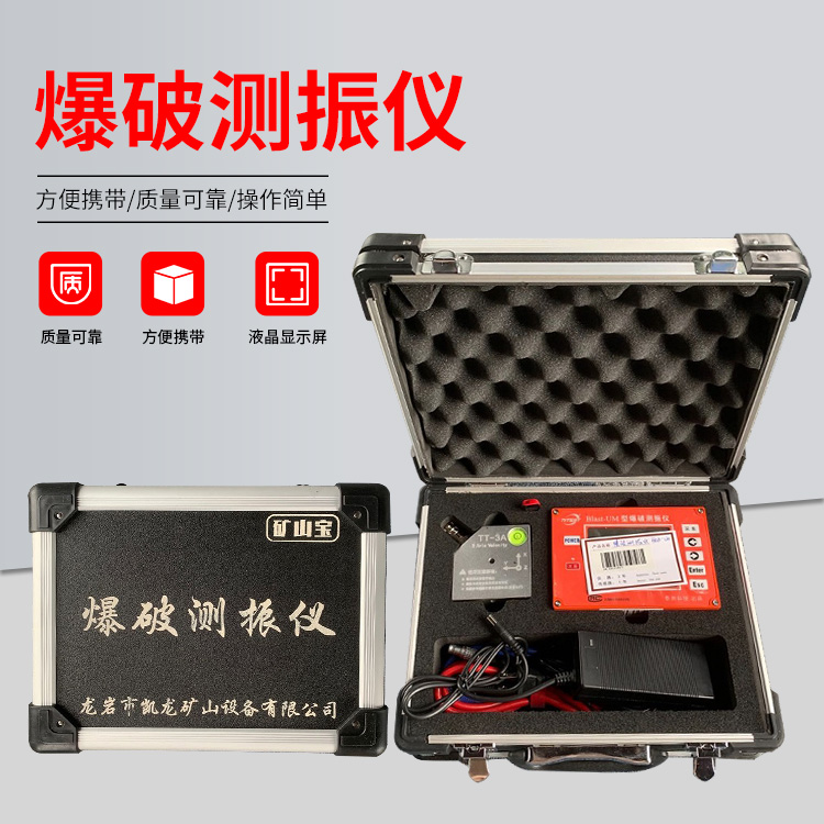 南桥镇爆破测振仪的工作原理是什么？