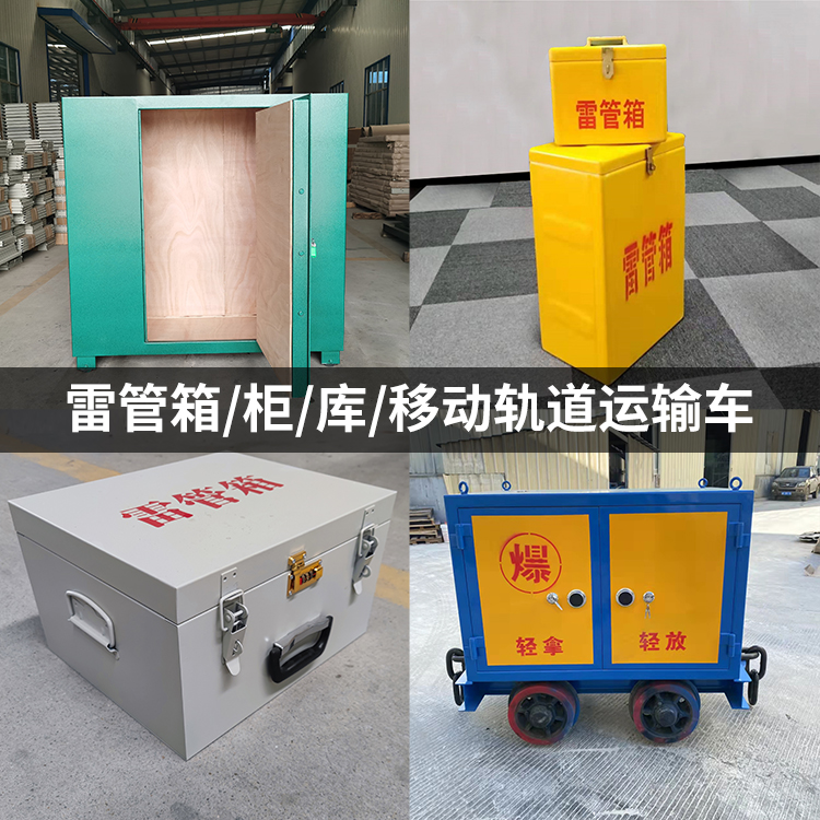 南桥镇火工品存放箱的种类与核心优点全解析